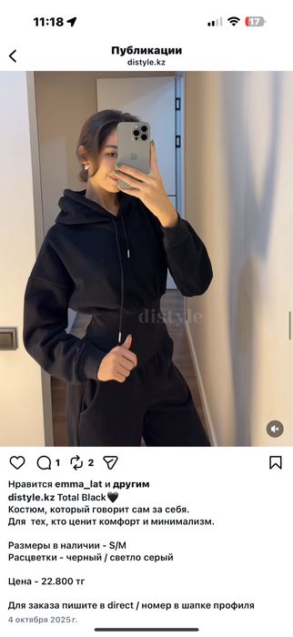 Продам спортивку покупаоа да 22500 отдам за 6.000