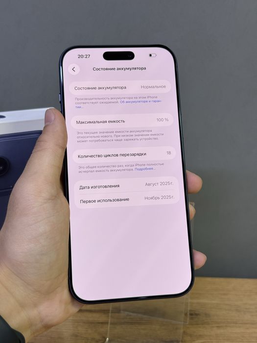 iPhone 17 Pro Max 256 GB 100% 18-циклов| Mobile Zone