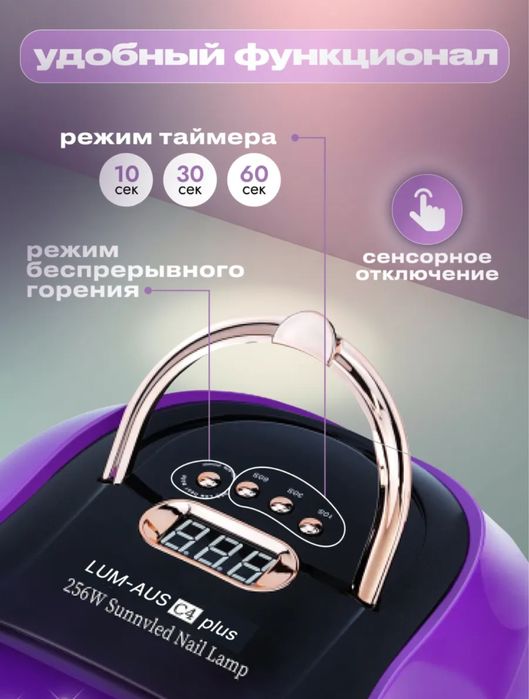 Б/У Лампа для Маникюра