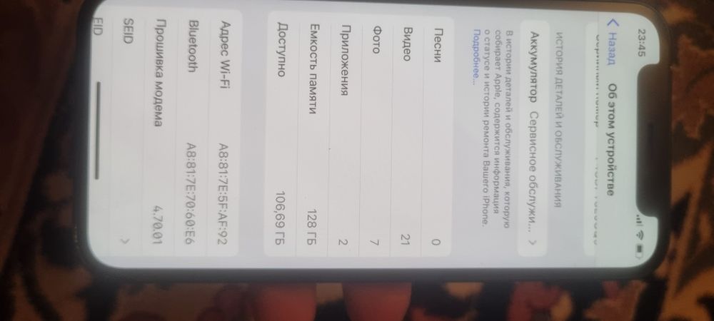 Сатылады Iphone 12 mini