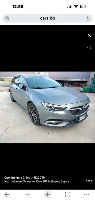 Топка и маншон автоматични скорости за Опел Инсигния B след 2017г-