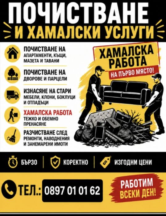 Услуги с комбиниран багер ,багер и камион. Багери камиони строителна техника