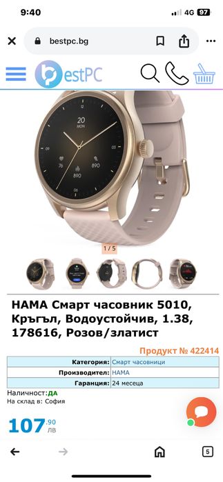 Продават се смарт часовници и слушалки