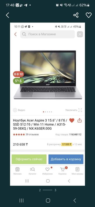 Ноутбук Acer, состояние идеальное,  почти новое