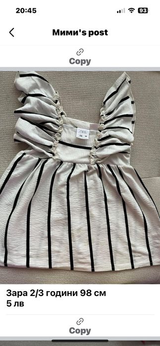 Детски роклички да 1-2 години