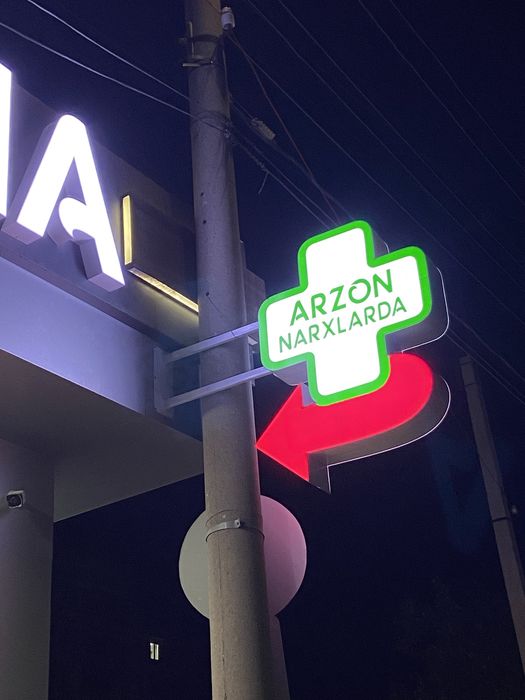 Наружная реклама/Ташки реклама/ Tashqi reklama