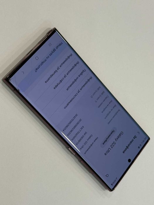 Samsung Galaxy S22 Ultra – 128GB / 8GB RAM – Burgundy