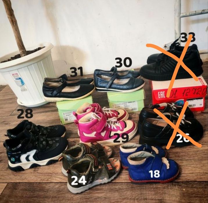 Балалардың аяқ киімдері