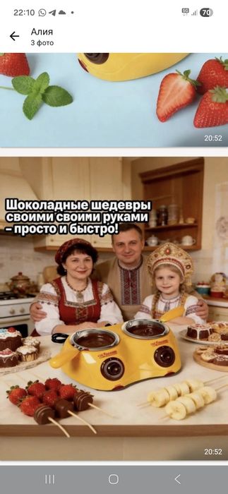 Мармит для растопки шоколада