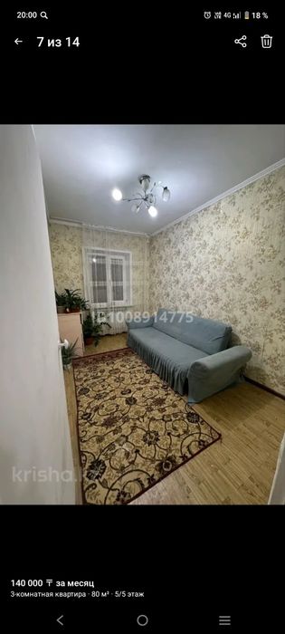 Сдам в аренду 3 ком кв