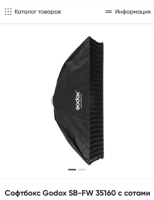 Стрипбокс godox 35x160