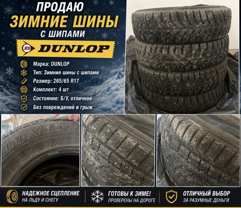 Шины зимние с шипами от прада 150