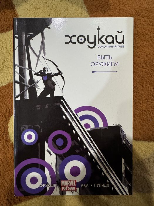 Продам Комиксы Marvel