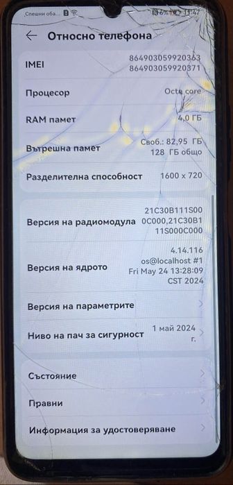 Huawei Nova Y70 128GB