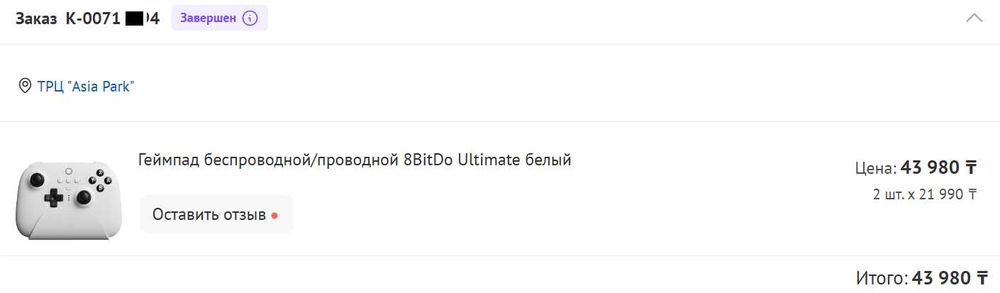 Игровой геймпад 8BitDo Ultimate