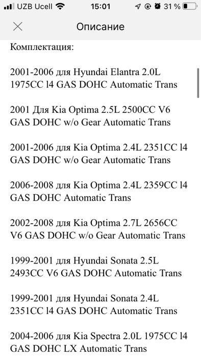 Hyundai датчик скорости