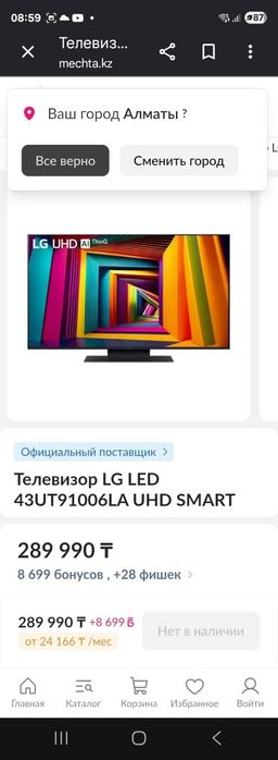 LG smart 4к   43 д 109 см.