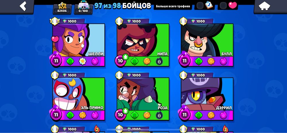 Бравл Старс Аккаунт