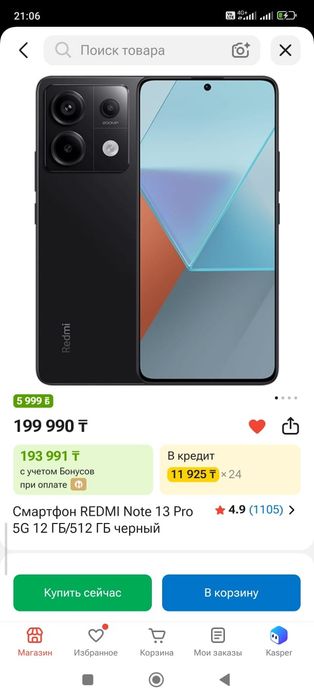 Redmi Not 13 Pro, 5G,  12+12/512