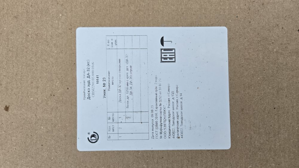 Доска аудиторная