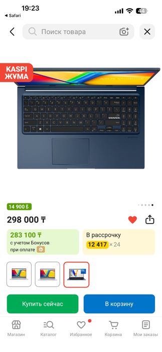 Продам ноутбук ASUS Vivobook 15 новый