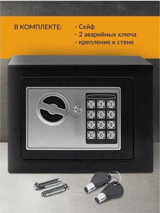 Сейф Металический на Стену с Коде и Ключами