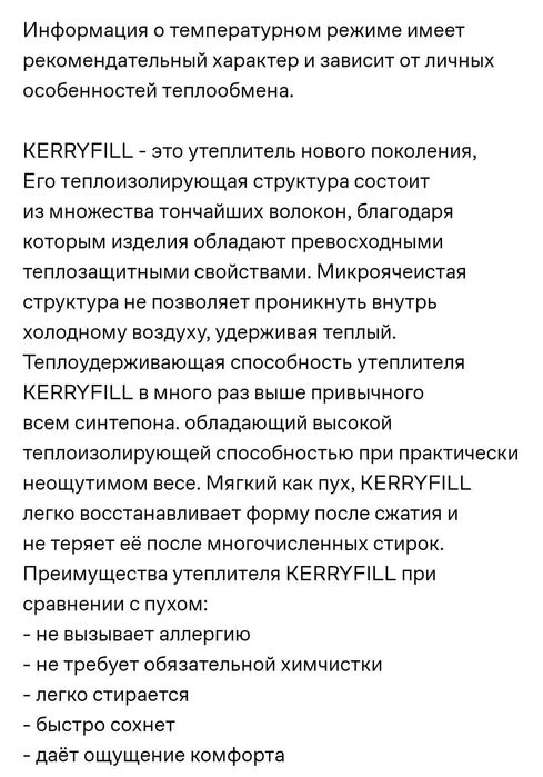 Зимний комбинезон на девочку Kerry