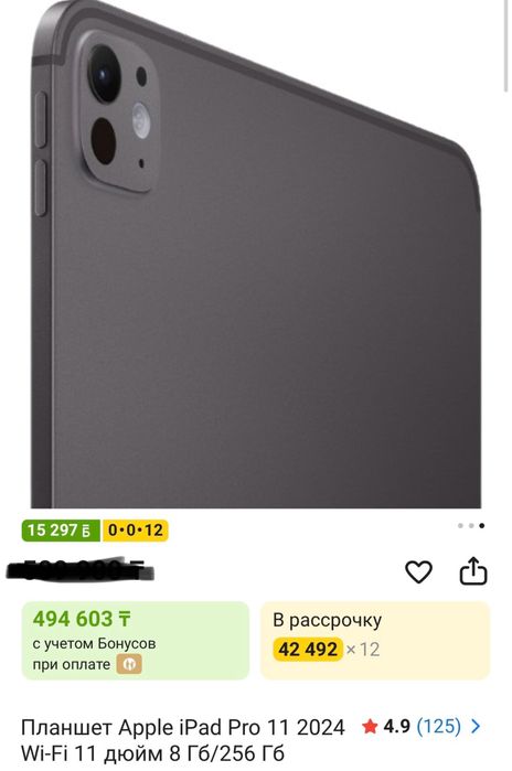 Apple Ipad PRO 11 (M4),(2024),8/256 ГБ