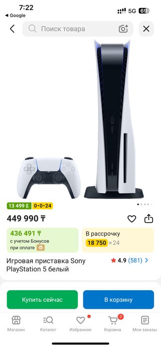 Продам пластейшен 5 фат