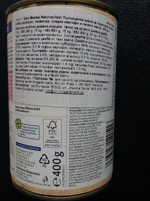 Храна за кучета - Пилешко, Телешко, 400 g