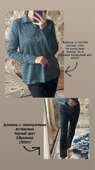 Разгрузка гардероба Актобе