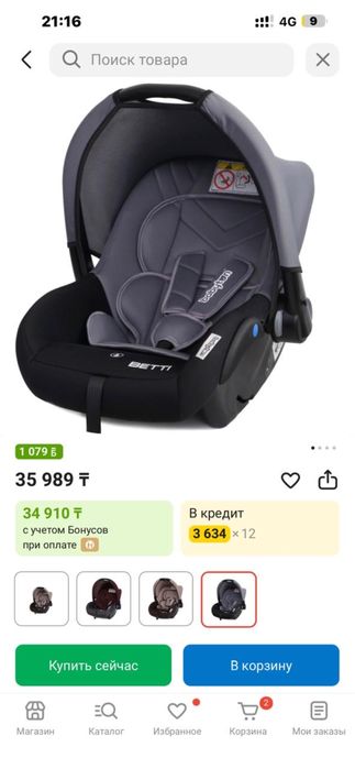 Продам детское авто кресло