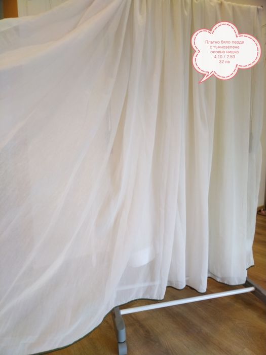 Пердета, готови, ушити. Различни размери и цветове