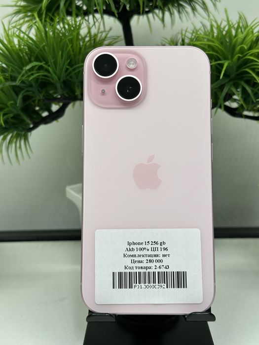 Iphone 15 256 gb