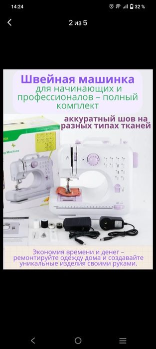 Швейная машинка маленькая