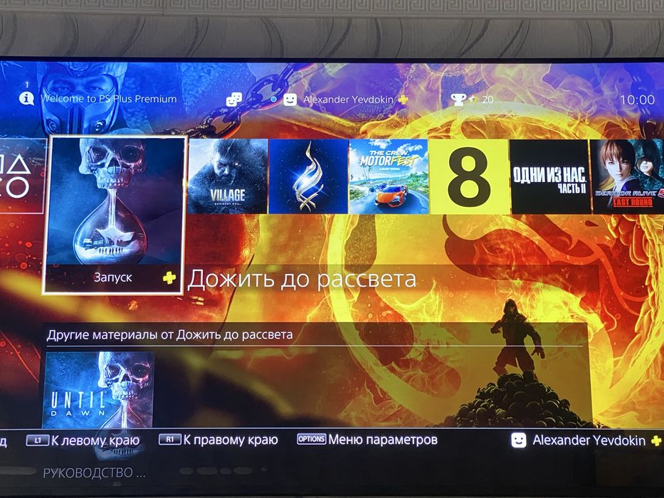 Продам PS4 Pro 1tb