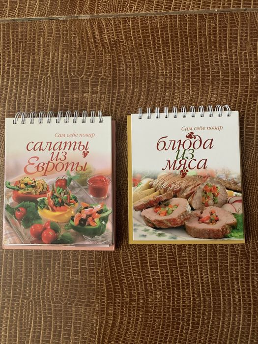 Кулинарные книги