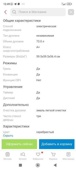 Продам новый духовный шкаф