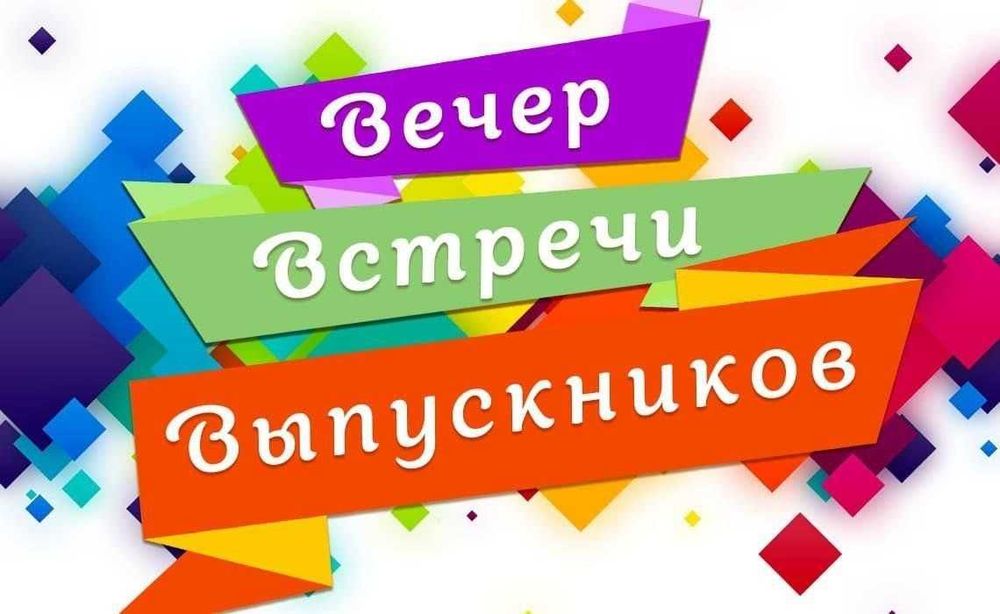 ВИДЕО: встречи выпускников, юбилеи, Д.Р.,1 годик,узату той,корпоративы