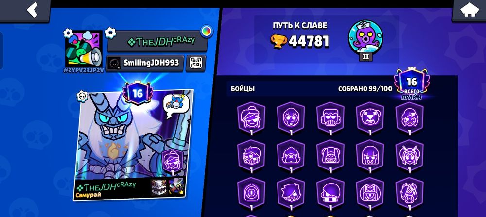 Аккаунт в Brawl stars