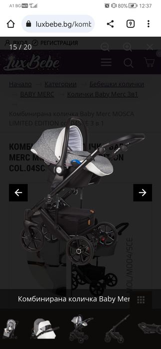 Бебешка количка 3в1 baby merc