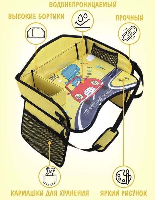 Универсальный столик для автокресла.