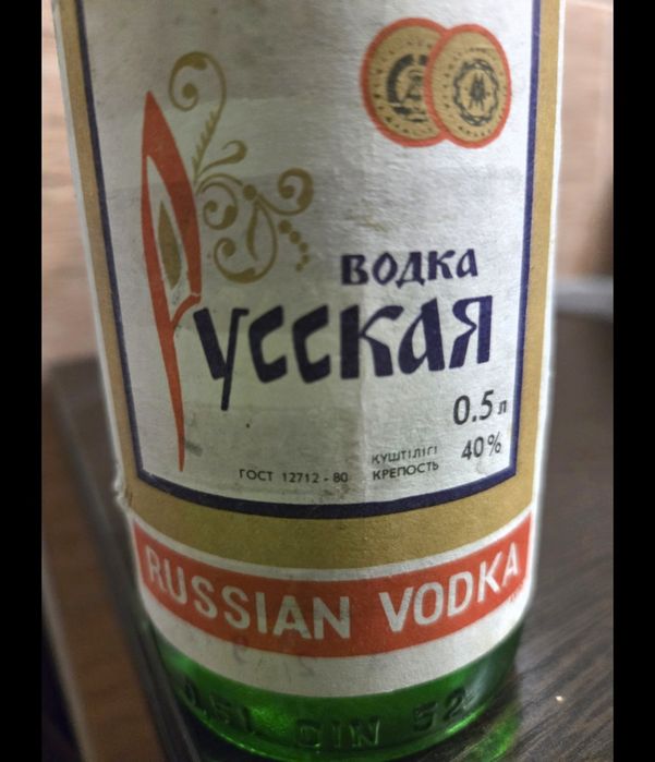 Коллекционное спиртное времён СССР
