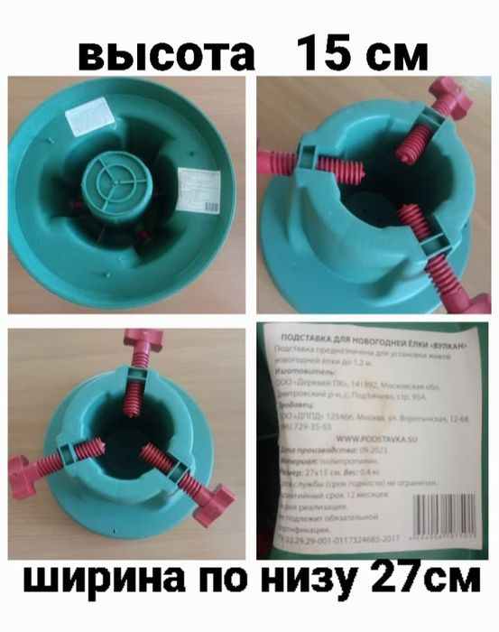 Держатель  подставка  для  ЁЛКИ  новогодней