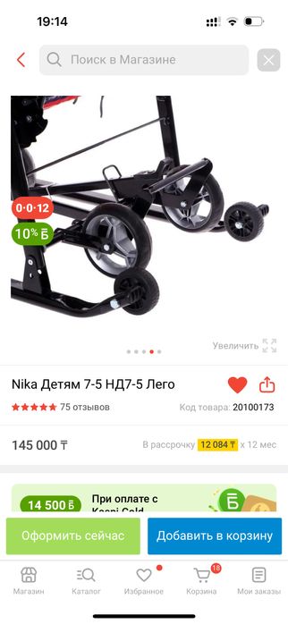 Санки- коляска NIKA