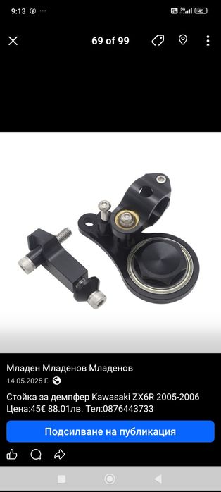 Мото стойки за демпфери Yamaha,Honda,Kawasaki,Suzuki