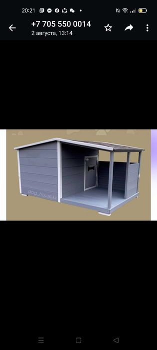 Бутки для собачий