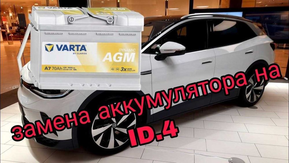 Varta ! Pioneer ! Solite ! AGM ! EFB ! Аккумлятор ! AKB ! Akkumlyator!
