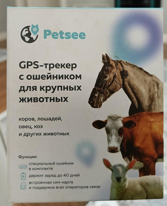 GPS трекер для животных