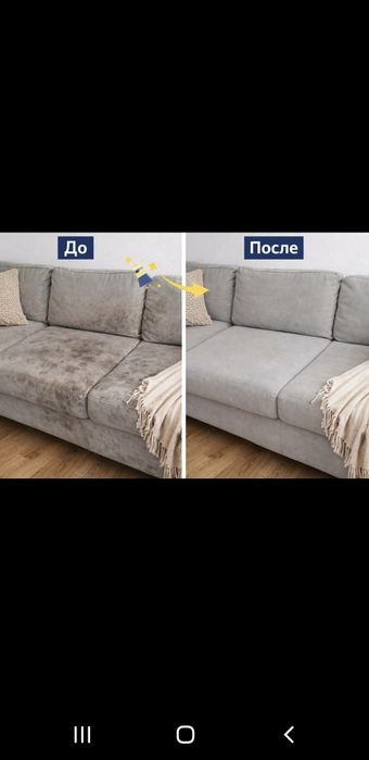 Клининг Уборка Химчистка Стирка ковров